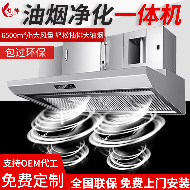 Commercial high-suction range  - Commercial Kitchen Range Hood review and price
